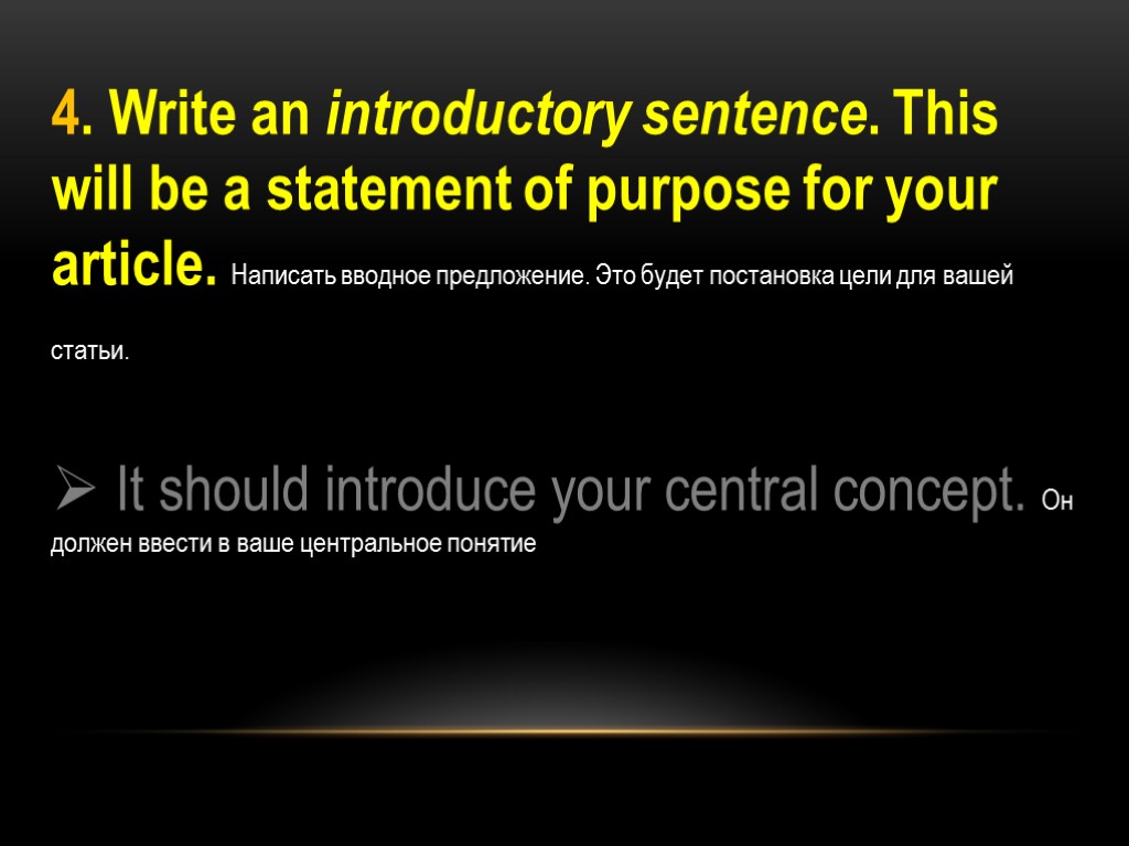 4. Write an introductory sentence. This will be a statement of purpose for your